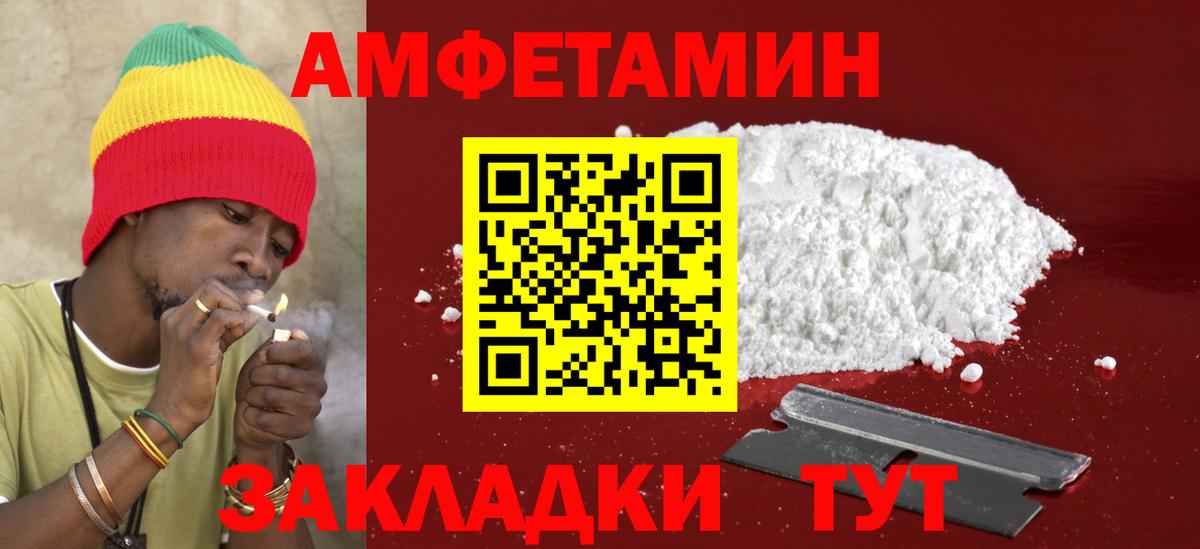 Amphetamine Premium Зеленокумск