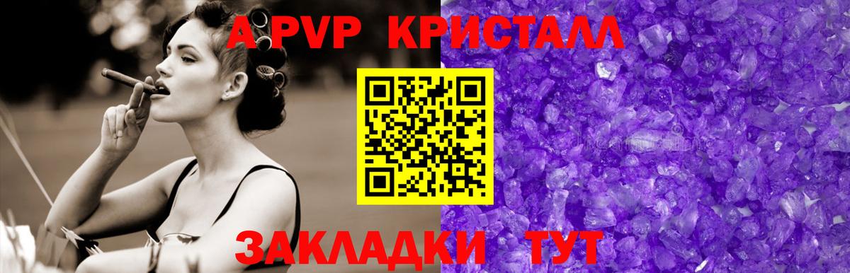 Alpha PVP СК КРИС Зеленокумск