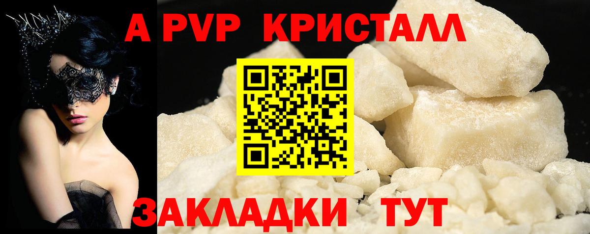 Зеленокумск  закладки  А ПВП СК КРИС  Вход с VPN  Alfa_PVP СК КРИС 