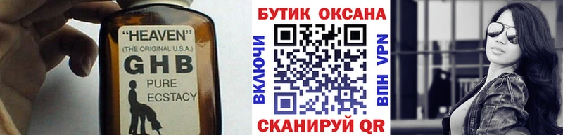 наркошоп  Зеленокумск  Бутират BDO 33% 