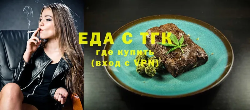 купить наркотики сайты  blacksprut ссылка  Cannafood марихуана  Зеленокумск 