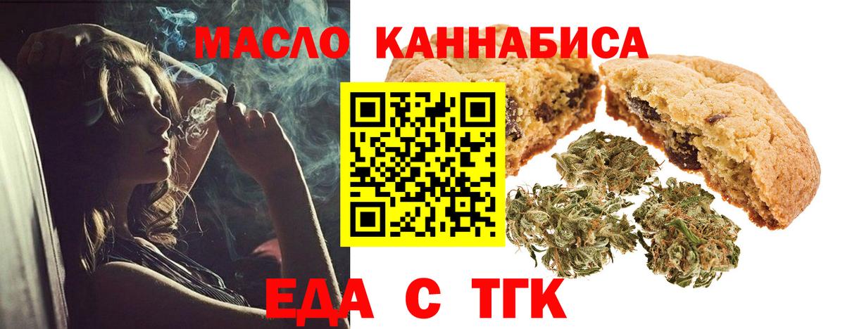 Зеленокумск  Cannafood конопля  Вход с VPN 