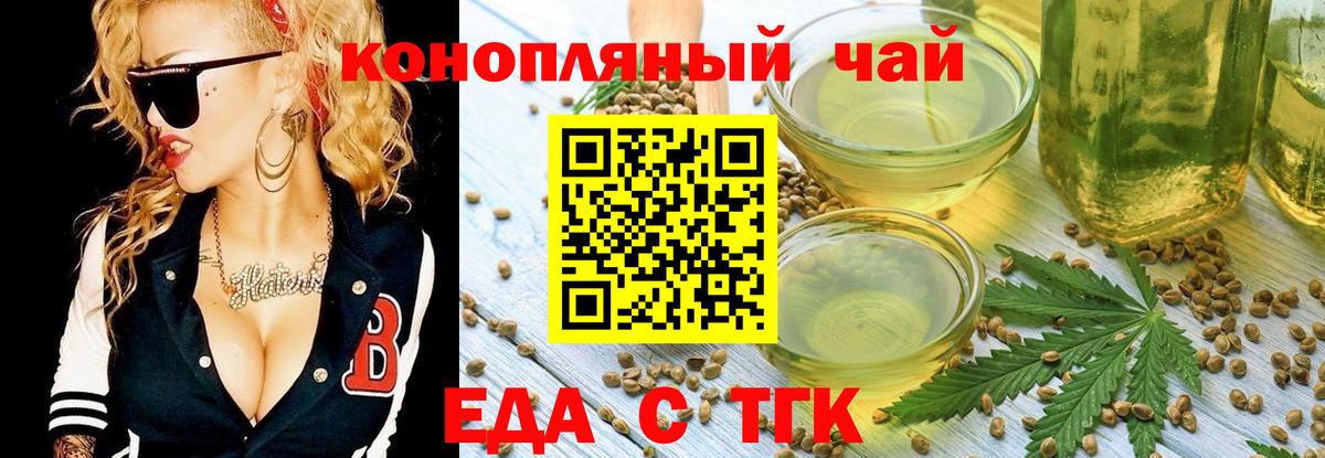 Cannafood конопля  Зеленокумск 