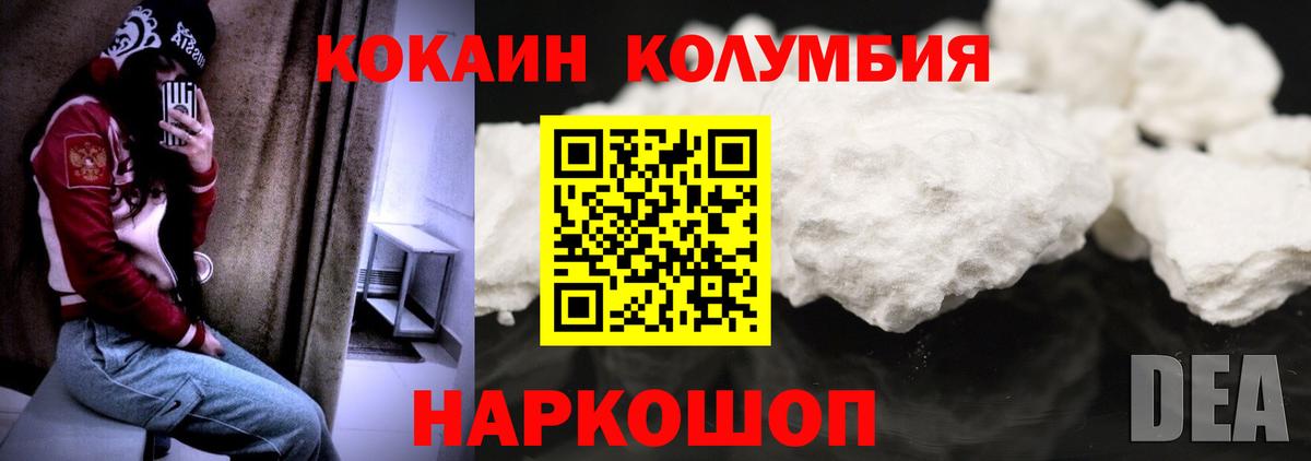 COCAIN FishScale  Вход с VPN  наркотики  Зеленокумск 
