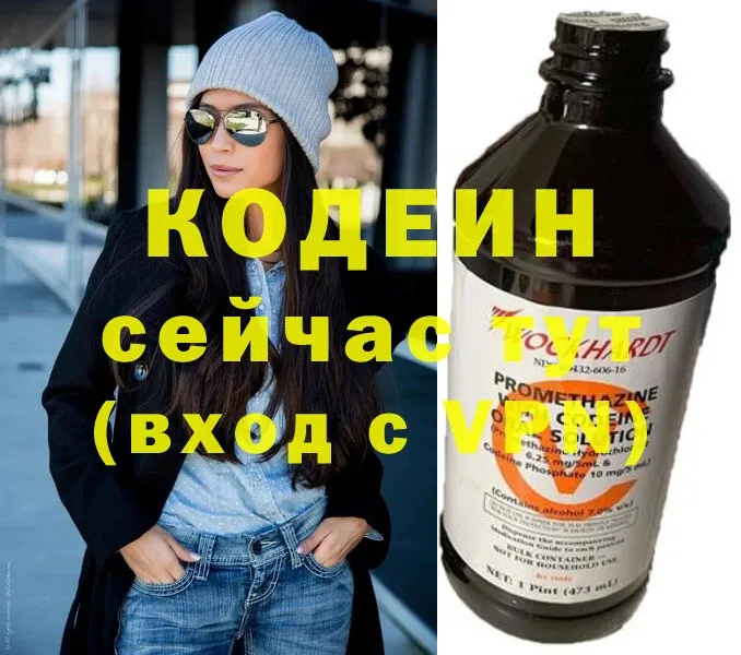 где купить   Зеленокумск  гидра как войти  Кодеин Purple Drank 