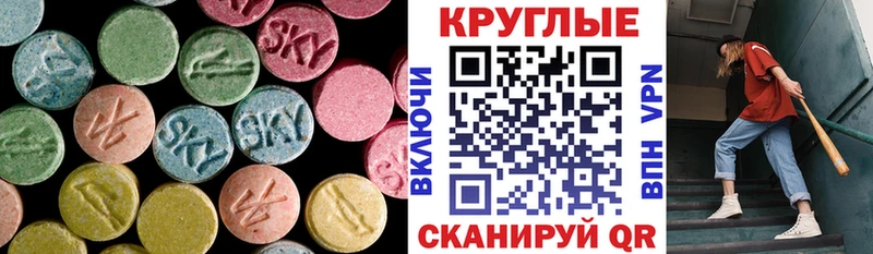Экстази 99%  Зеленокумск 