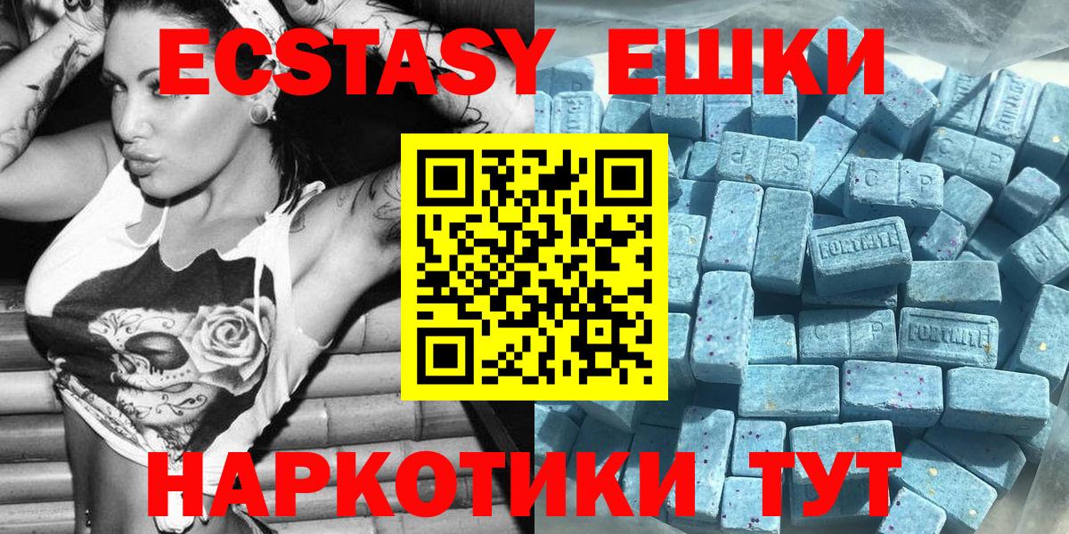 Экстази 250 мг  ЭКСТАЗИ бентли  Вход с VPN  Зеленокумск 