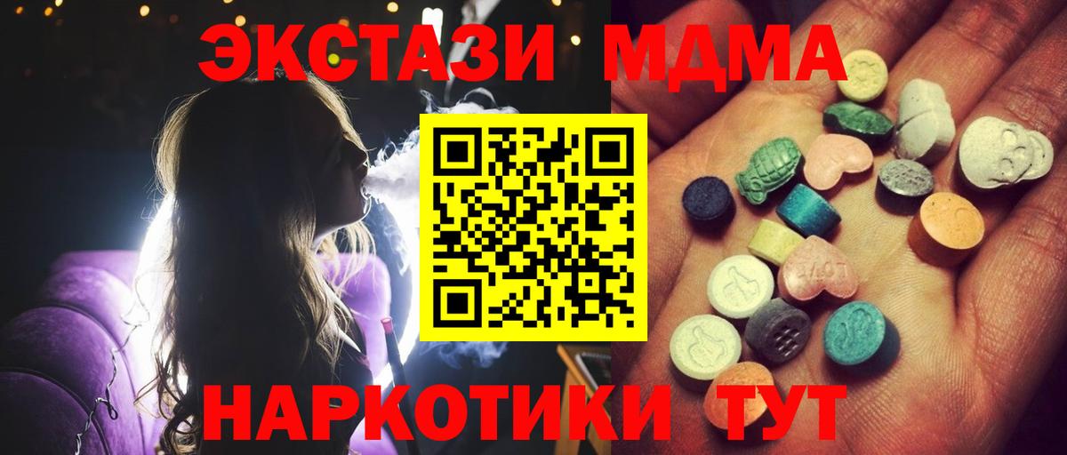 Экстази круглые Зеленокумск