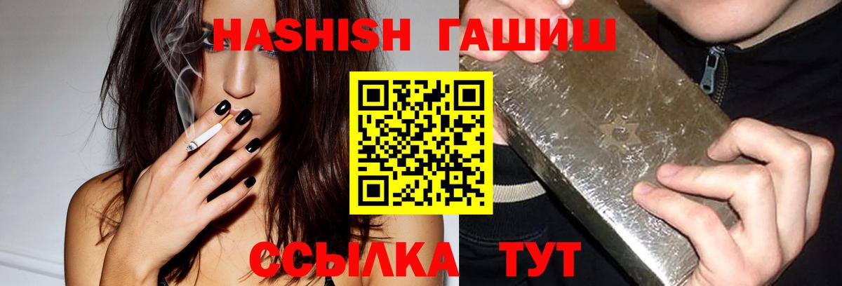 ГАШИШ Ice-O-Lator Зеленокумск