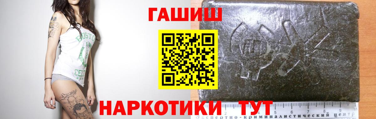 ГАШИШ 40% ТГК  Вход с VPN  купить наркотик  Гашиш убойный  Зеленокумск 