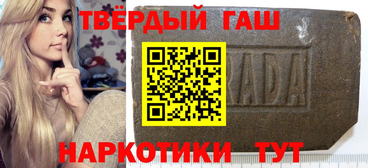 хочу   Зеленокумск  ГАШИШ Cannabis  ГАШИШ VHQ  ГАШ 