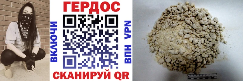 Героин афганец  Зеленокумск 