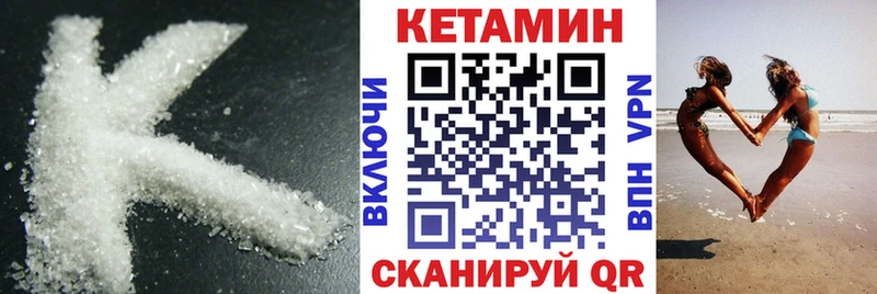 КЕТАМИН VHQ Зеленокумск