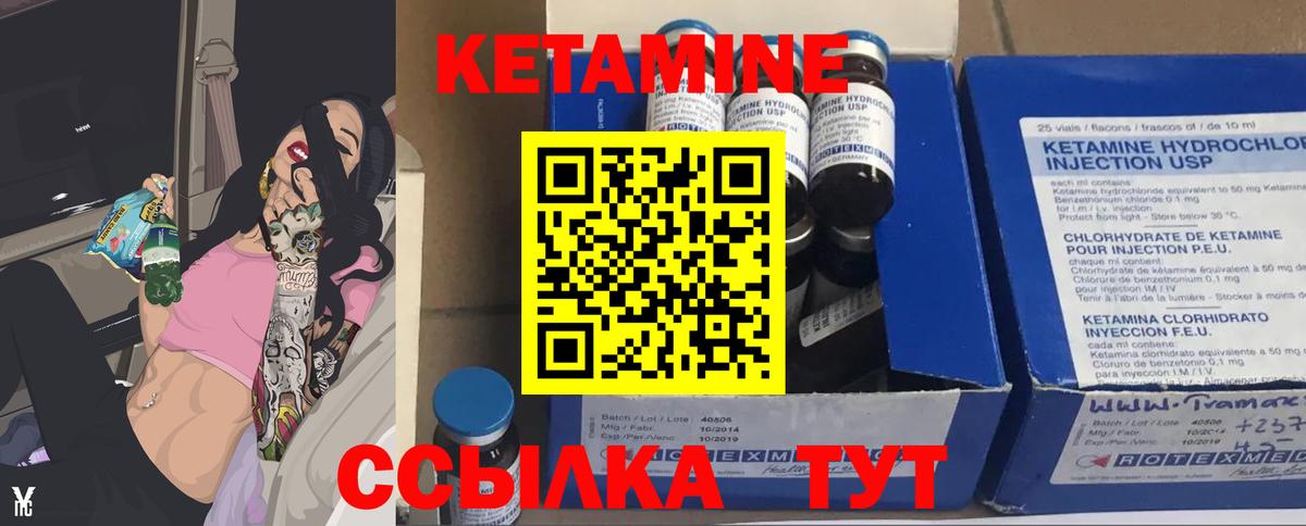 Зеленокумск  КЕТАМИН VHQ  Вход с VPN 