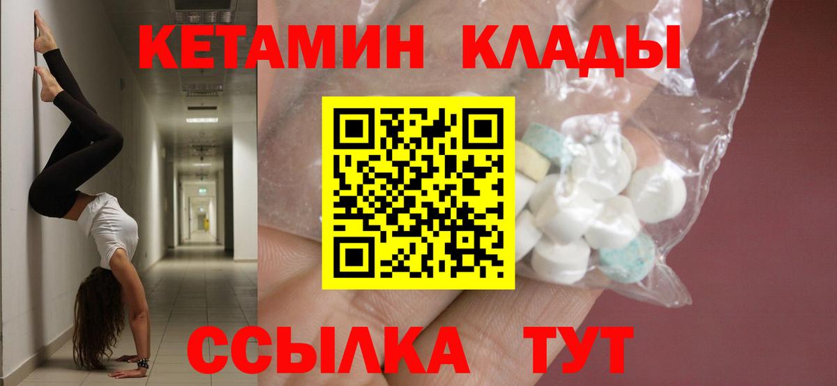 КЕТАМИН VHQ  КЕТАМИН ketamine  Зеленокумск 