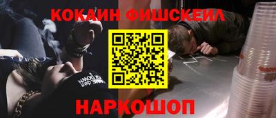 кокаин VHQ Будённовск