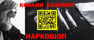 кокаин VHQ Будённовск