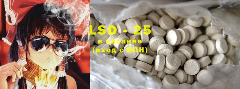 что такое наркотик  Зеленокумск  LSD-25 экстази кислота 