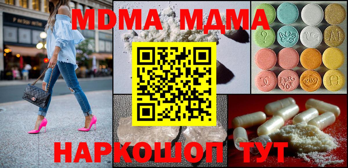Зеленокумск  МДМА VHQ  Вход с VPN 