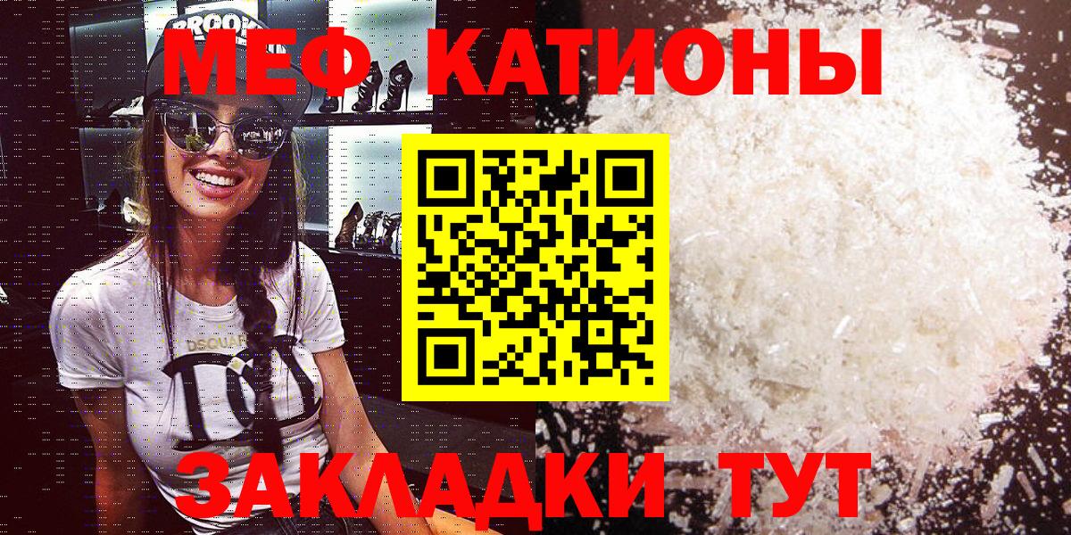 Меф  Вход с VPN  Зеленокумск  МЯУ-МЯУ мяу мяу  МЕФ mephedrone 