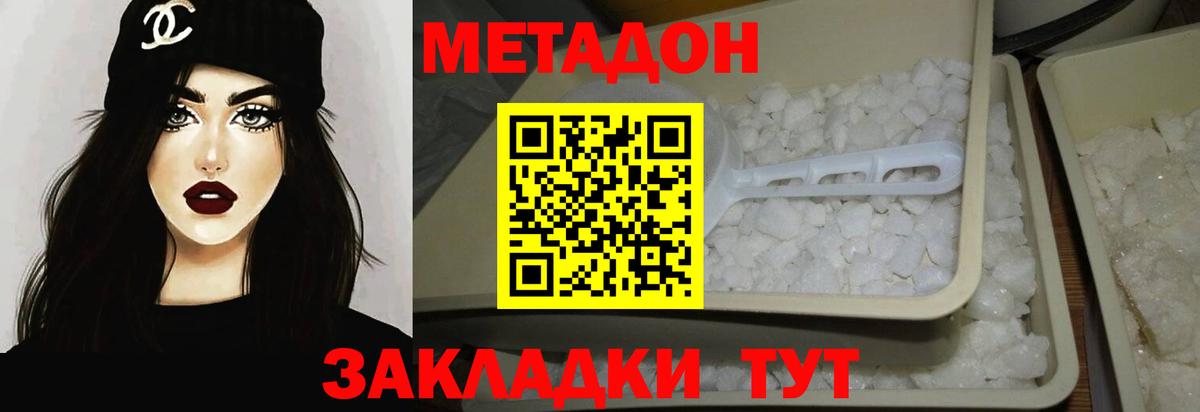 Зеленокумск  Метадон methadone  Вход с VPN 