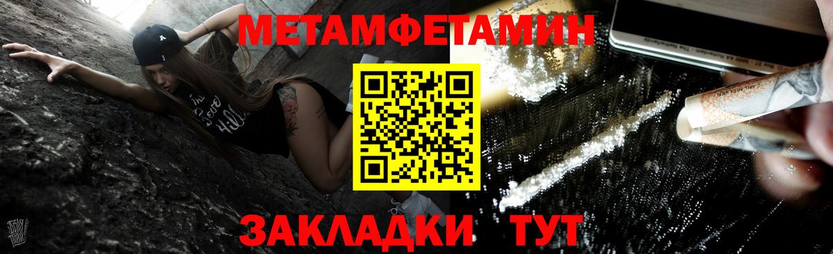 МЕТАМФЕТАМИН кристалл Зеленокумск