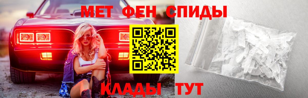 МЕТАМФЕТАМИН мет  Вход с VPN  Зеленокумск 
