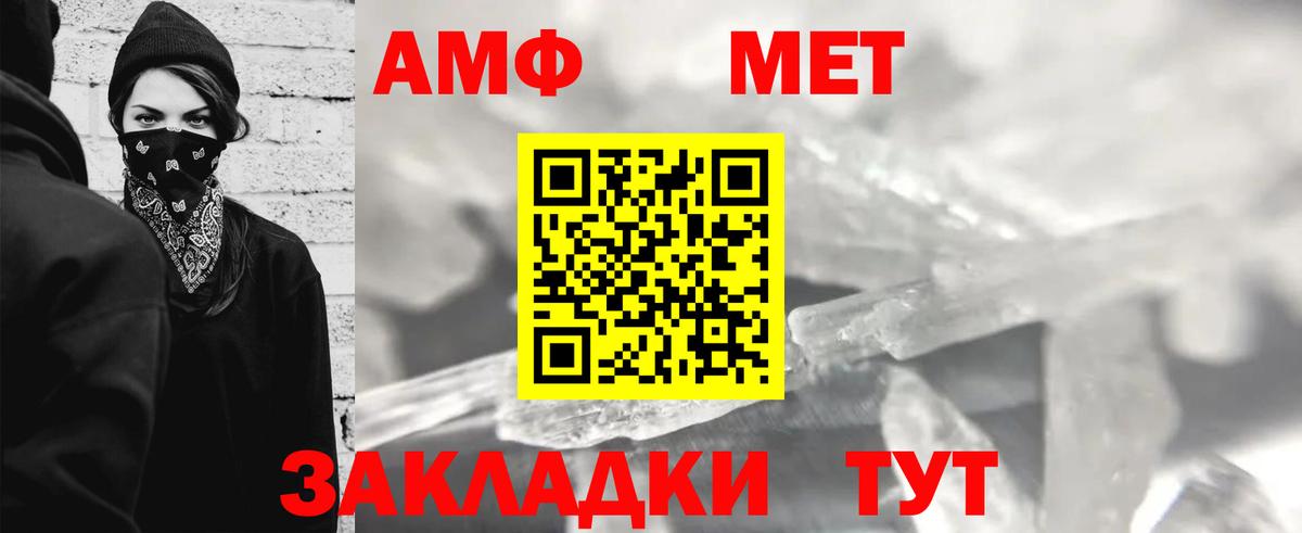 Метамфетамин пудра Зеленокумск