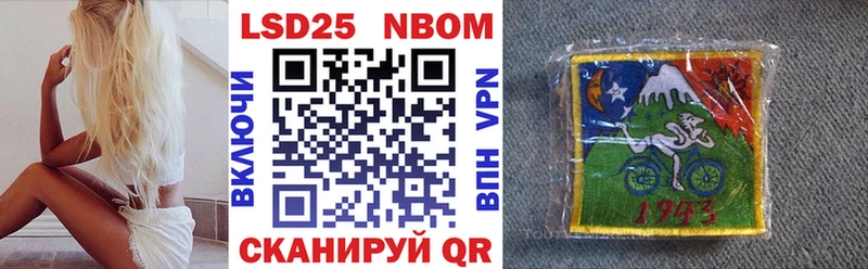 Марки 25I-NBOMe 1500мкг  Зеленокумск 