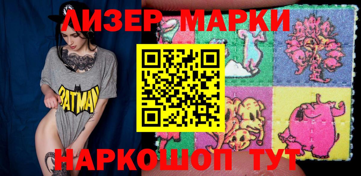 Марки NBOMe 1500мкг  Зеленокумск 