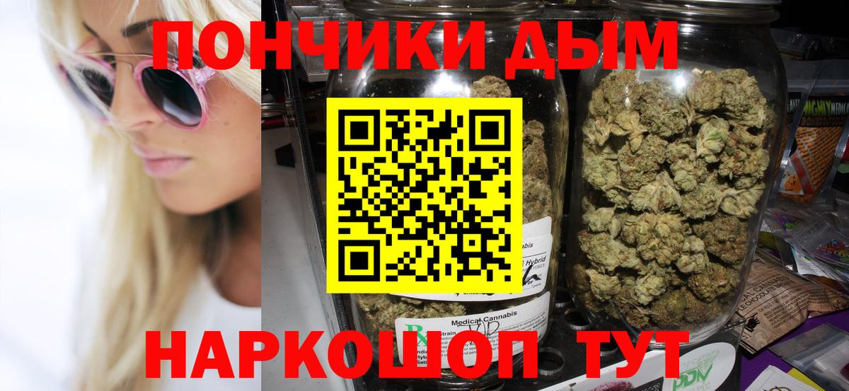 Шишки марихуана White Widow Зеленокумск