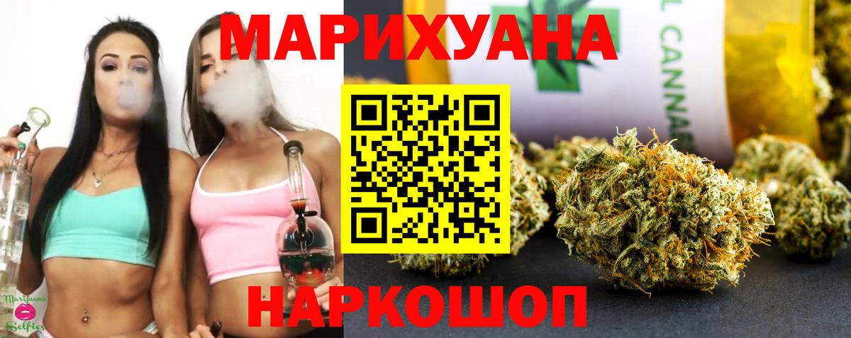 Канабис гибрид  Бошки марихуана AK-47  Вход с VPN  Зеленокумск  Бошки Шишки планчик 
